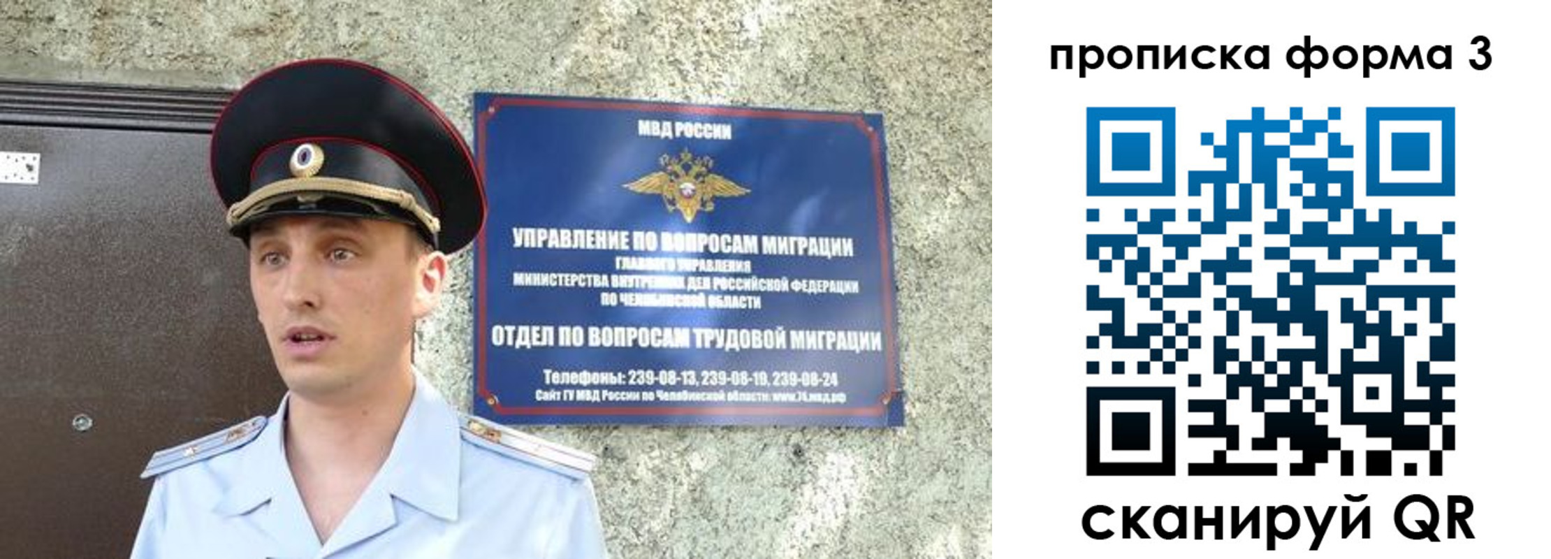 временная регистрация недорого в Амурске