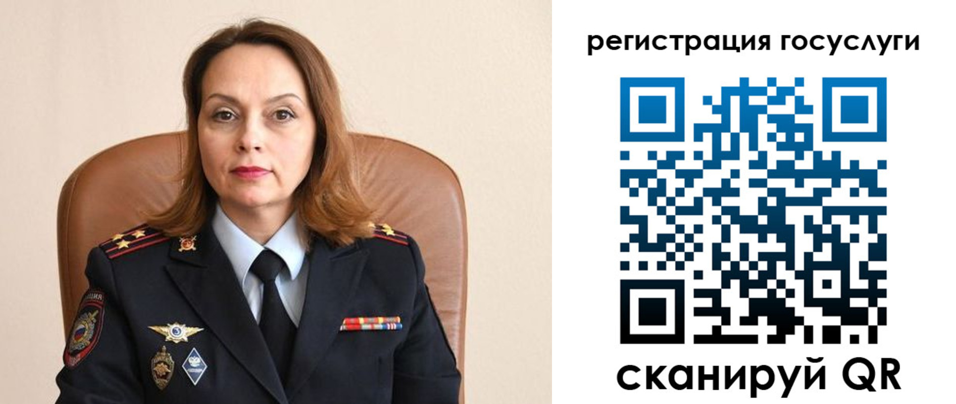 прописка в Амурске