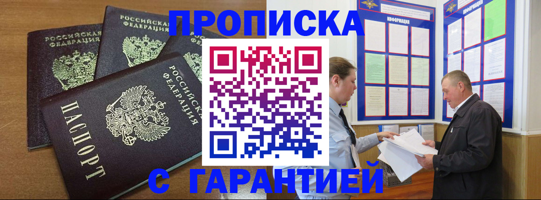 миграционный учет в Амурске